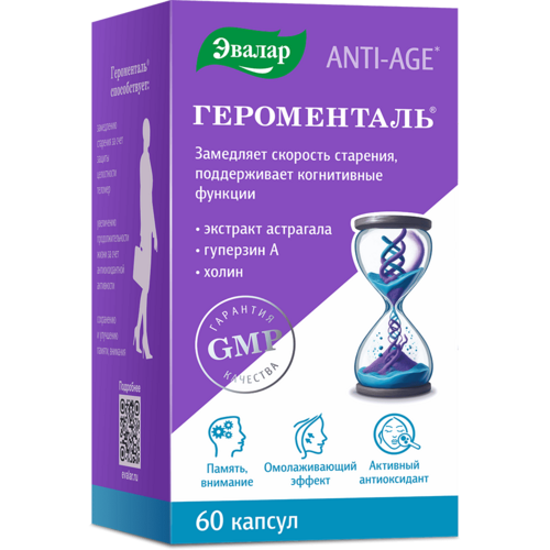 Героменталь Эвалар, 60 шт, капсулы