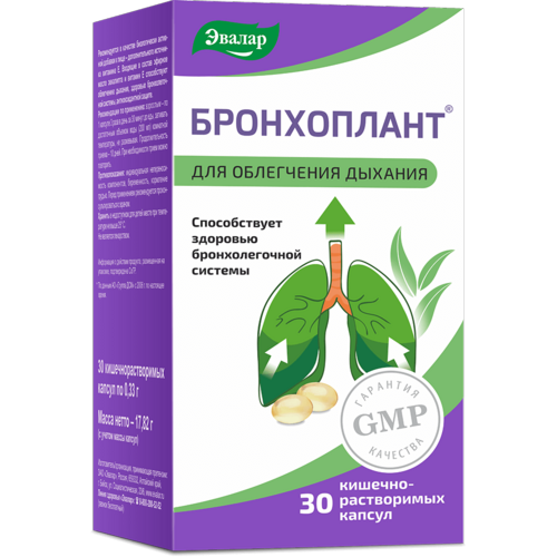 Бронхоплант Эвалар, 30 шт, капсулы
