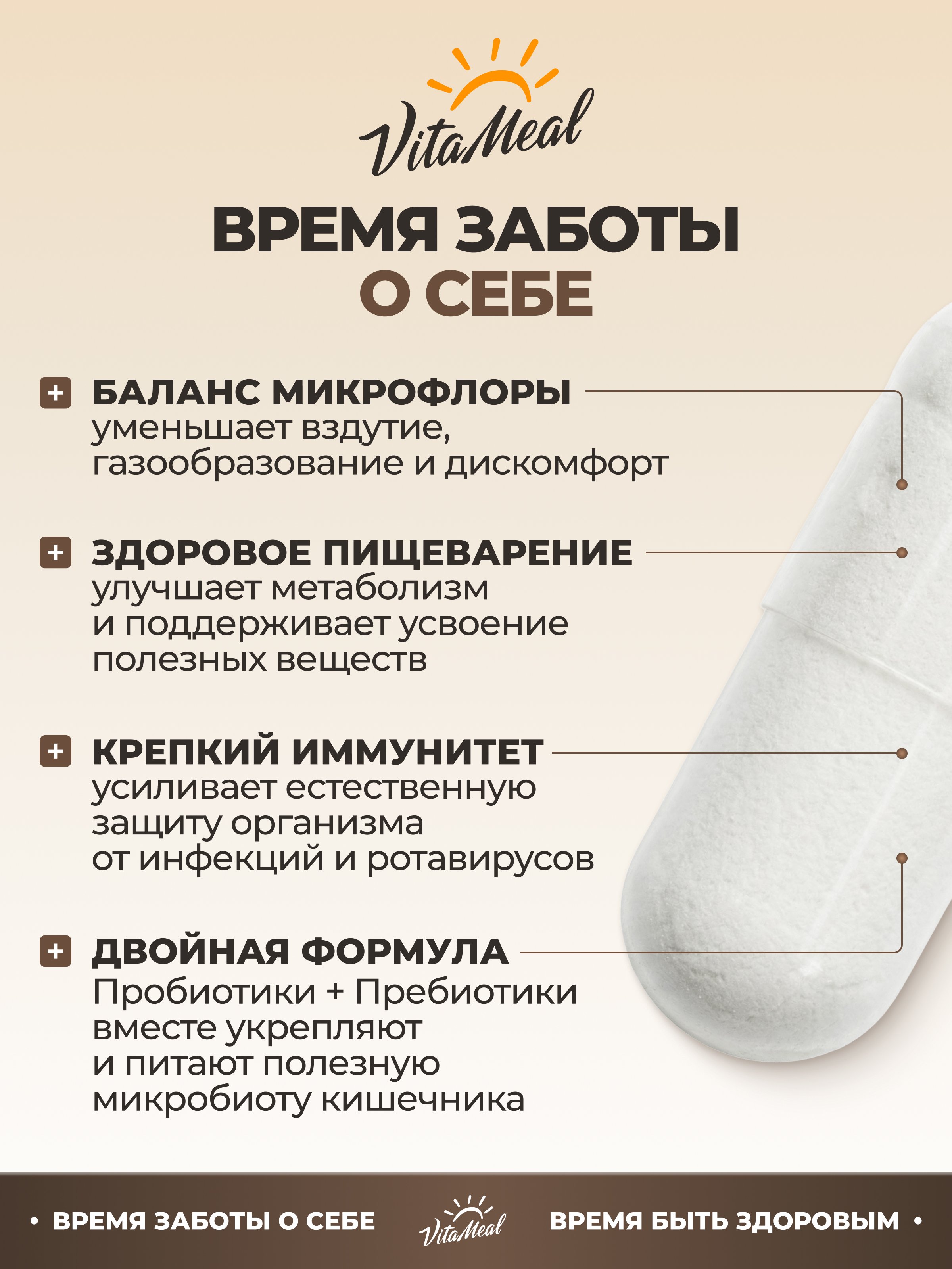 Пробиотики + пребиотики комплекс, витамины для ЖКТ и микрофлоры кишечника, 120 капсул, VitaMeal