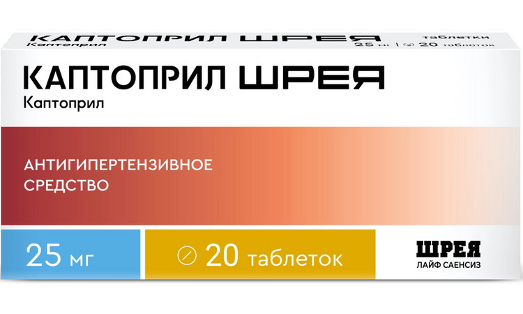 Каптоприл Шрея 25 мг, 20 шт, таблетки