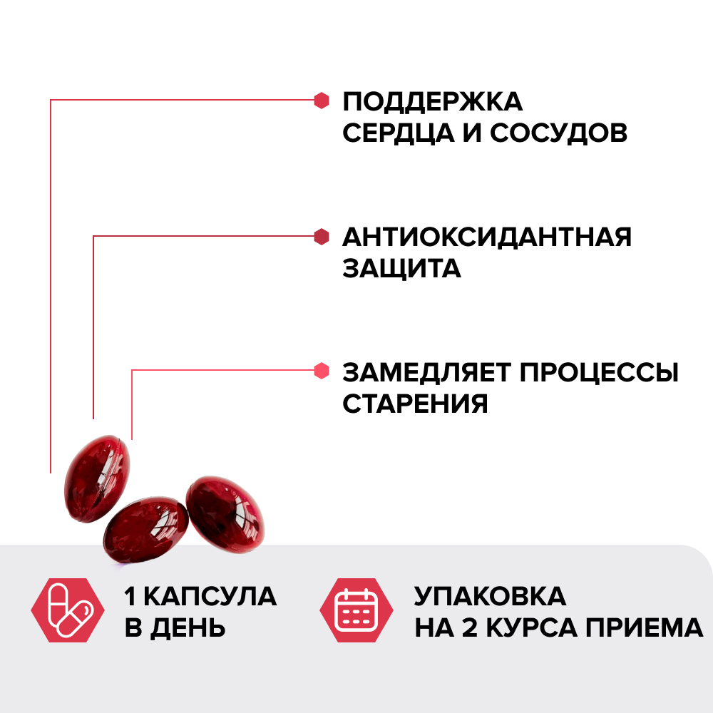 Коэнзим Q10, Risingstar, 60 капсул
