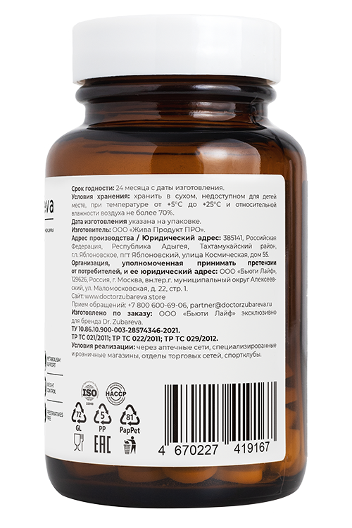 Dr. Zubareva Хромексен (Пиколинат Хрома), 60 таблеток