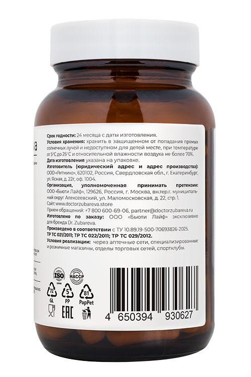 Dr. Zubareva Псилиунекс, 60 капсул