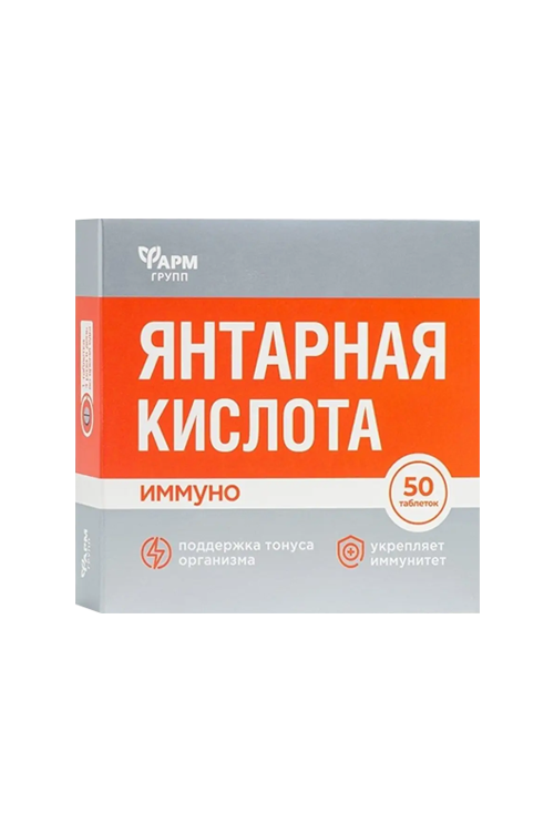 Янтарная кислота Иммуно Фармгрупп, 50 шт, таблетки