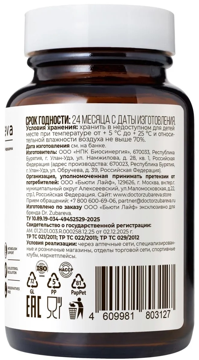 Dr. Zubareva Хромберин, 60 капсул