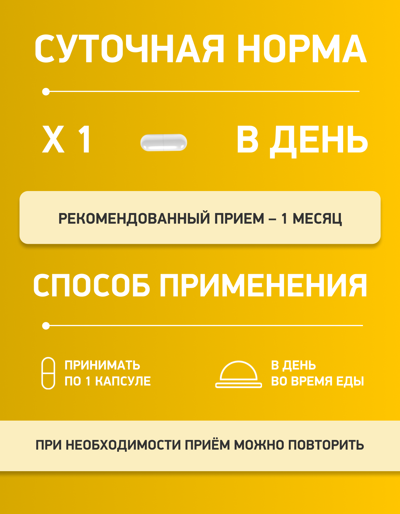 ТАУРИН АКТИВ 90 капсул Medica Mente