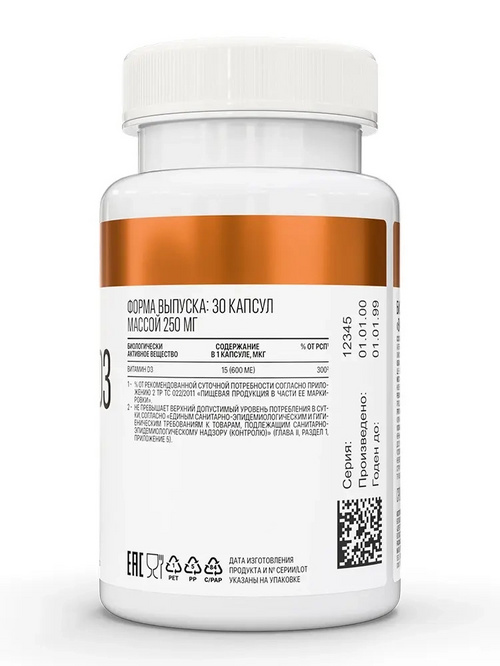 Витамин Д3 Баланс aTech nutrition, 250 мг, 30 шт, капсулы