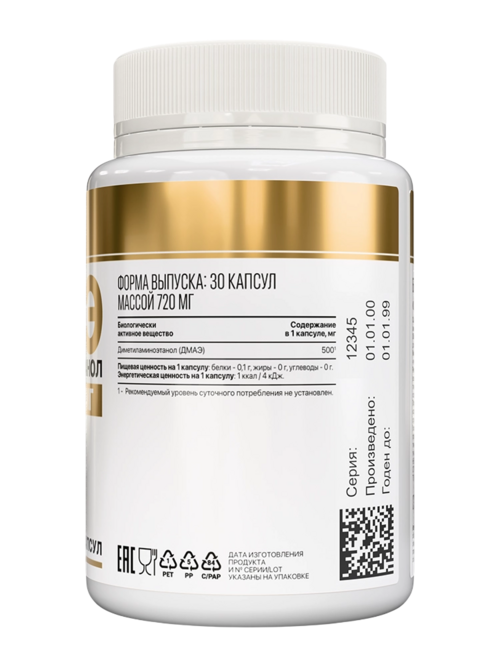 ДМАЭ aTech Nutrition, 720 мг, 30 шт, капсулы
