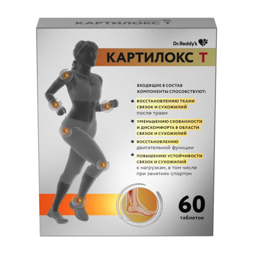 Картилокс Т, 60 шт, таблетки покрытые пленочной оболочкой