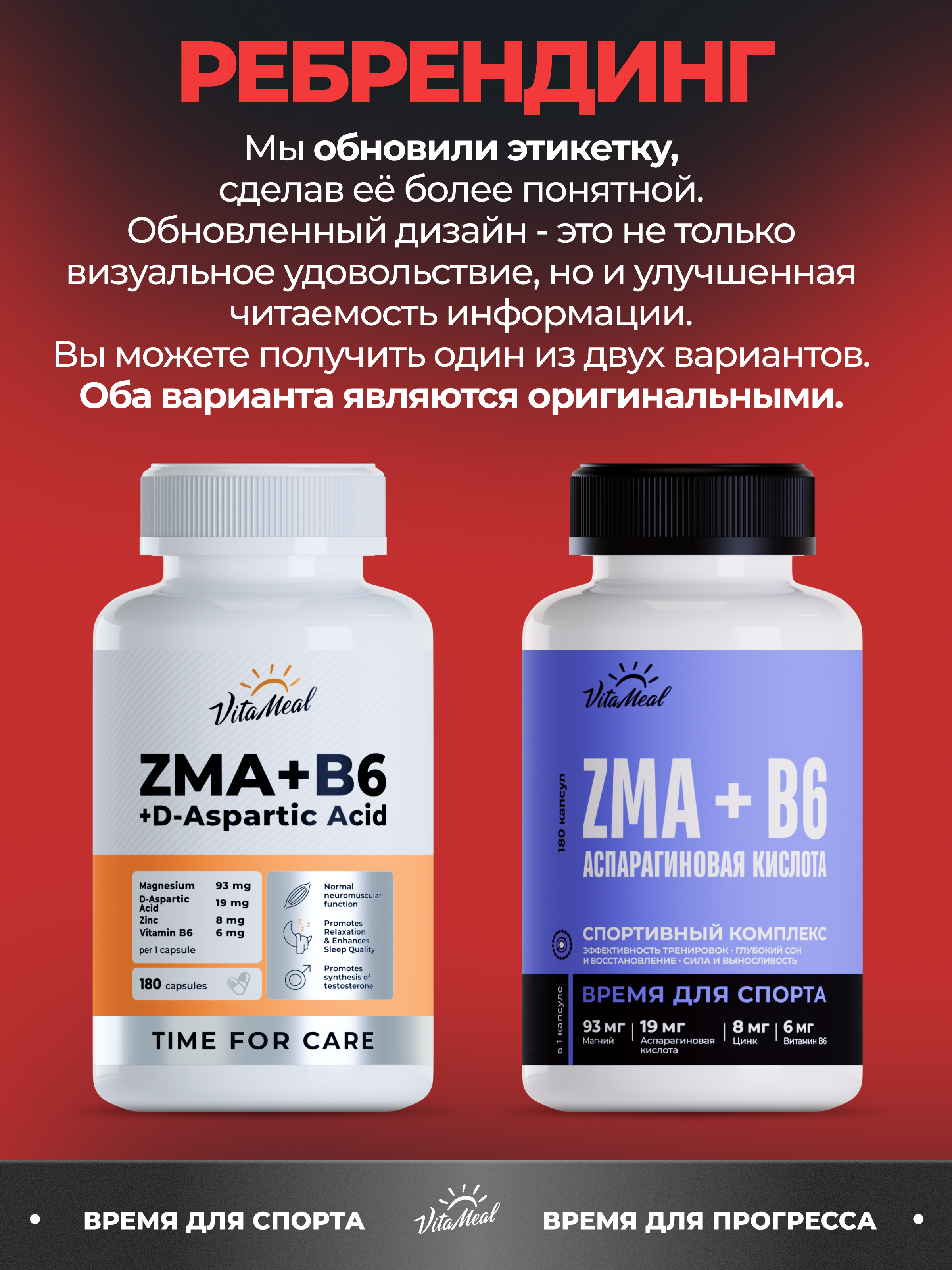 ZMA + B6, бустер тестостерона, комплекс для восстановления и роста мышц, 180 капсул, VitaMeal