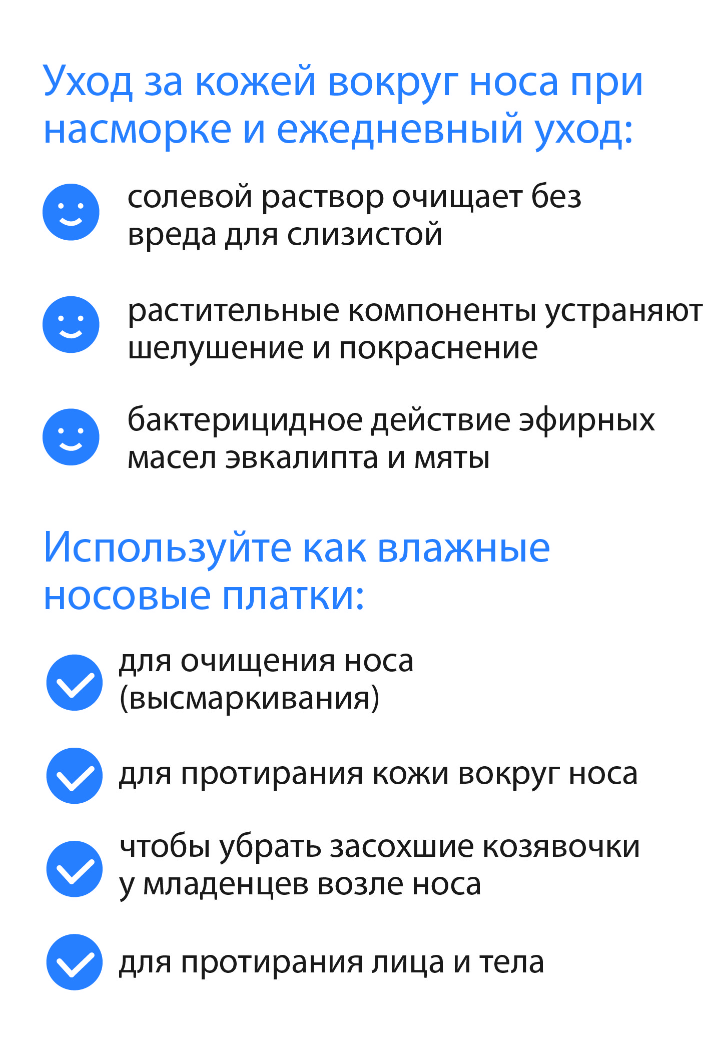 

Влажные салфетки на солевом растворе для ухода за кожей вокруг носа WAXMOON, 15 штук в упаковке флоупак