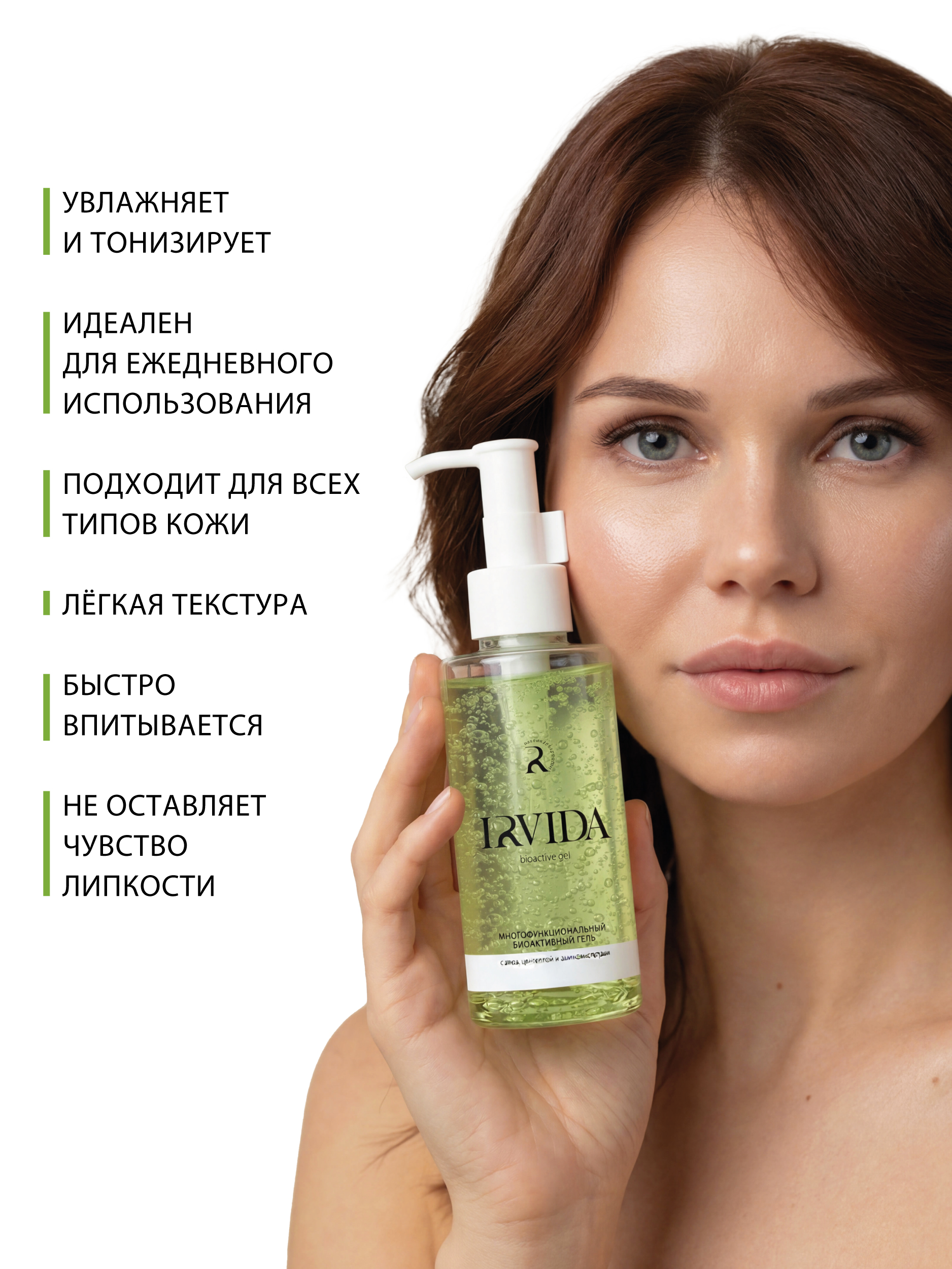 Гель Алоэ IRVIDA с центеллой и аминокислотами, 150 мл