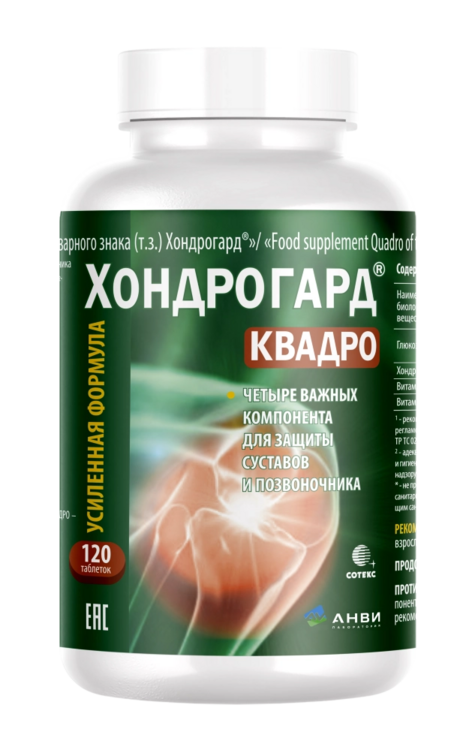 

Хондрогард квадро, 1 030 мг, 120 шт, таблетки покрытые пленочной оболочкой