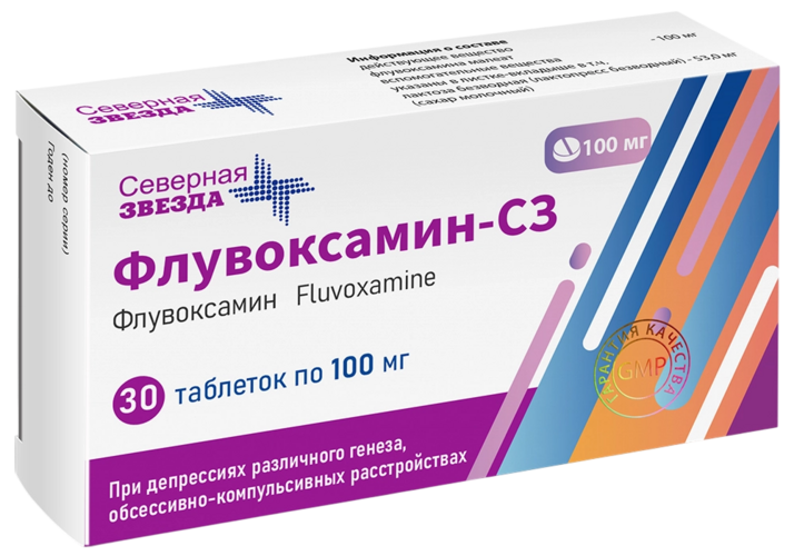 Флувоксамин-СЗ 100 мг, 30 шт, таблетки покрытые пленочной оболочкой