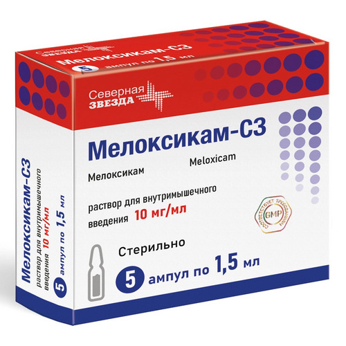Мелоксикам-СЗ 10 мг/мл, 1,5 мл, 5 шт, раствор для внутримышечного введения