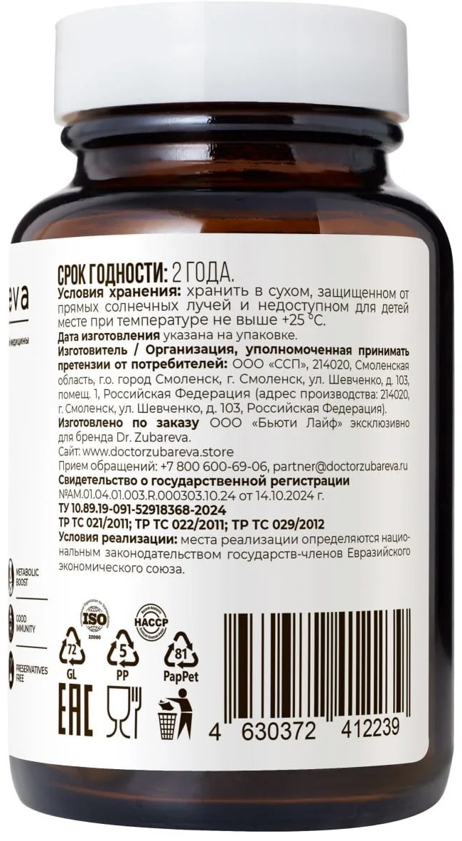 Dr. Zubareva Биотин 60 таблеток