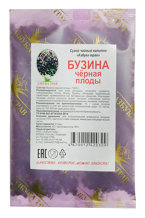 Напиток чайный Азбука трав Бузина черная плоды, 40 г
