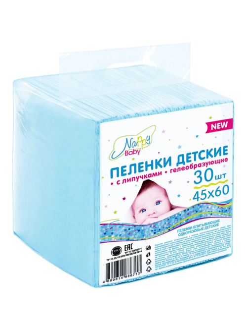 Пеленки Nappy Baby впитывающие однораз с липучками дет 45х60 см, 30 шт