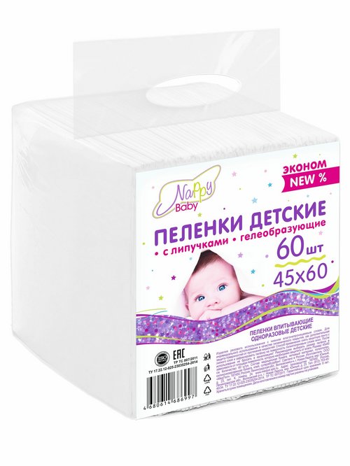 Пеленки Nappy Baby Эконом впитывающие однораз с липучками дет 45х60 см, 60 шт