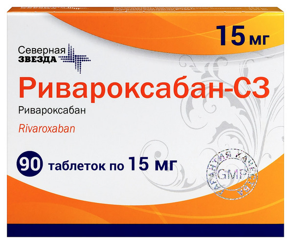 Ривароксабан-СЗ 15 мг, 90 шт, таблетки покрытые пленочной оболочкой