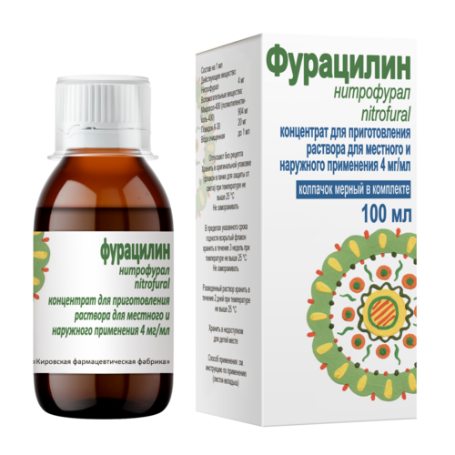 Фурацилин 4 мг/мл, 100 мл, концентрат для приготовления раствора для местного и наружного применения Кировская ФФ