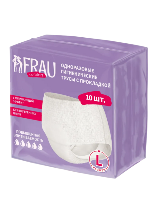 Трусы Frau comfort с прокладкой одноразовые гигиенические р L, 10 шт