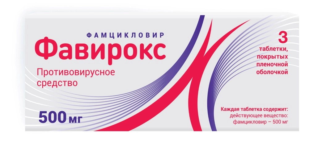 Фавирокс 500 мг, 3 шт, таблетки покрытые пленочной оболочкой