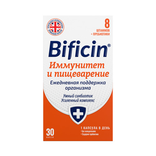 Бифицин Иммунитет и пищеварение, 30 шт, капсулы
