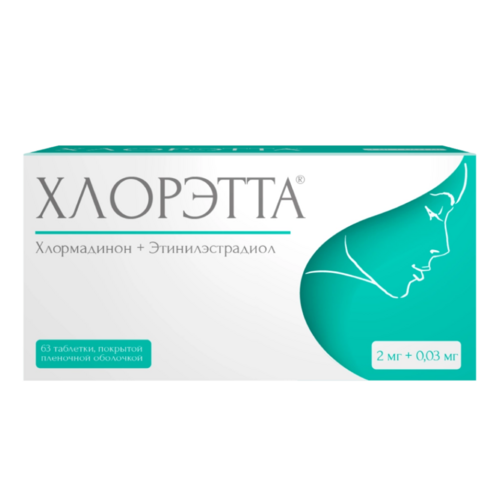 Хлорэтта 2 мг+0.03 мг, 63 шт, таблетки покрытые пленочной оболочкой