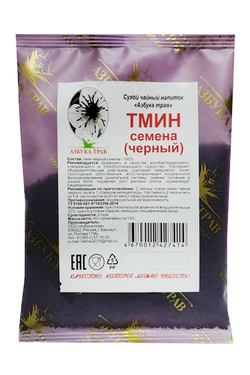 Напиток чайный Азбука трав Тмин черный семена, 40 г
