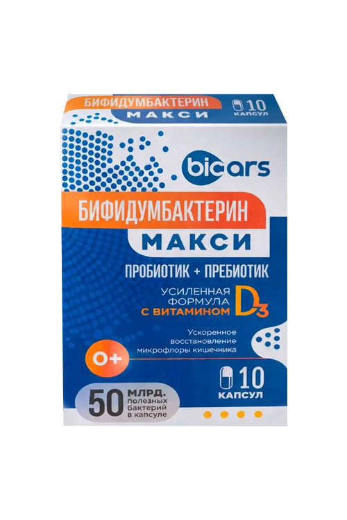 Бифидумбактерин Макси, 10 шт, капсулы