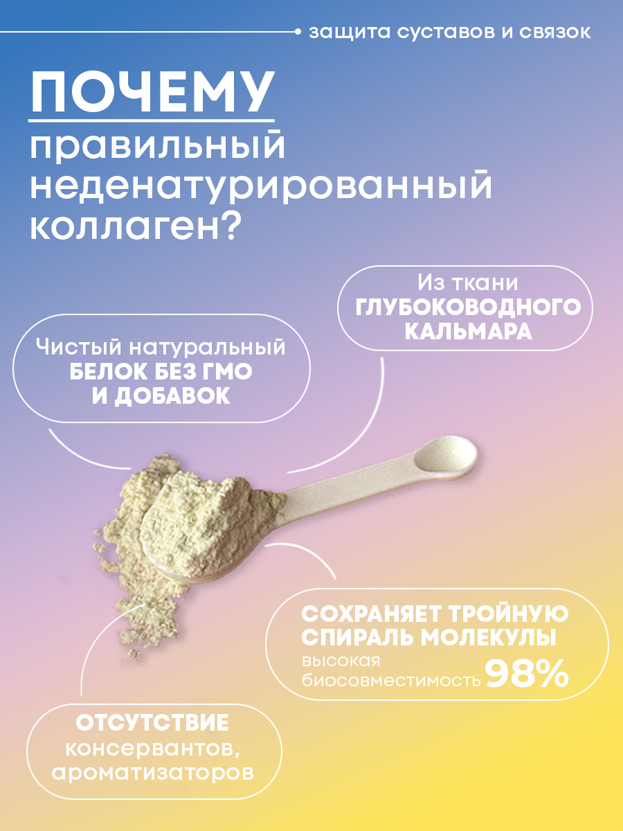 Морской неденатурированный коллаген IT'S COLLAGEN 90 порций