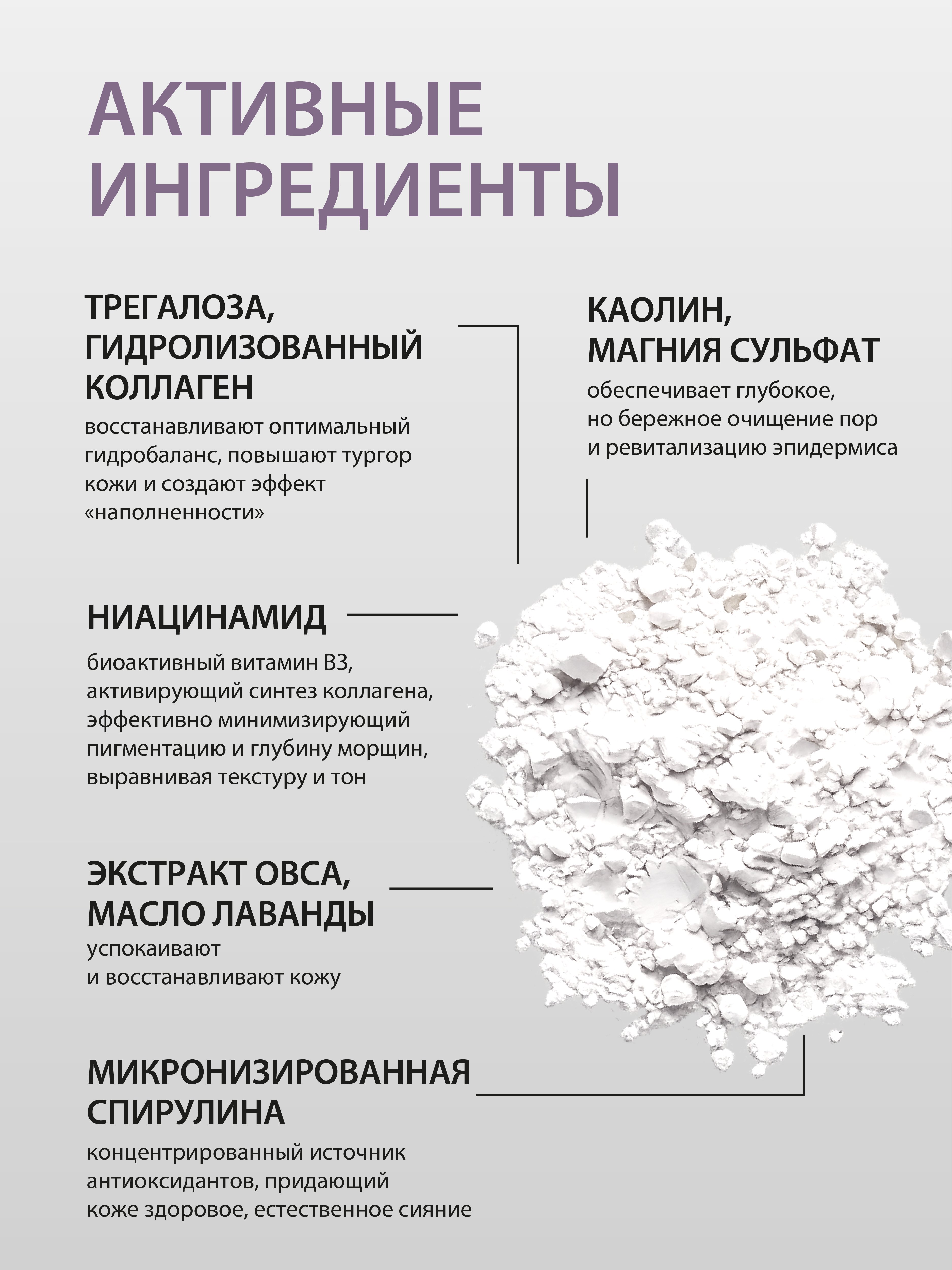Маска для лица омолаживающая с коллагеном IRVIDA, 60 гр
