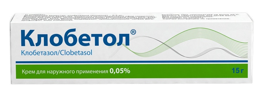 Клобетол 0.05%, 15 г, крем для наружного применения
