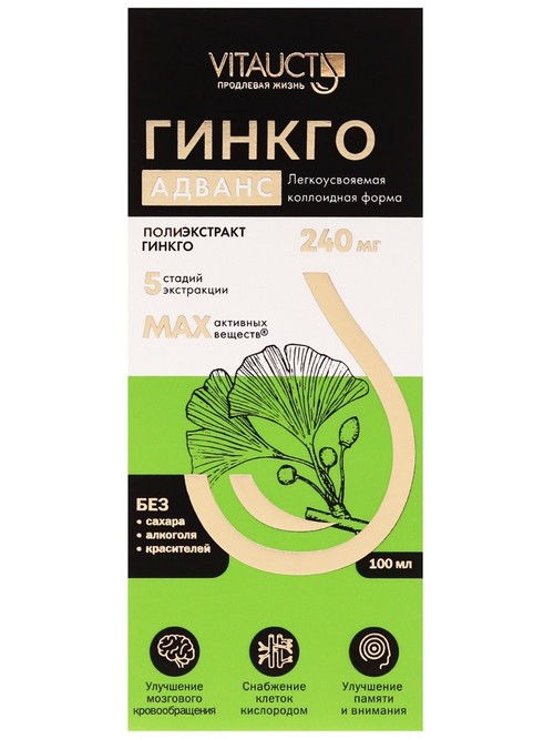 Гинкго Адванс Vitauct, 100 мл