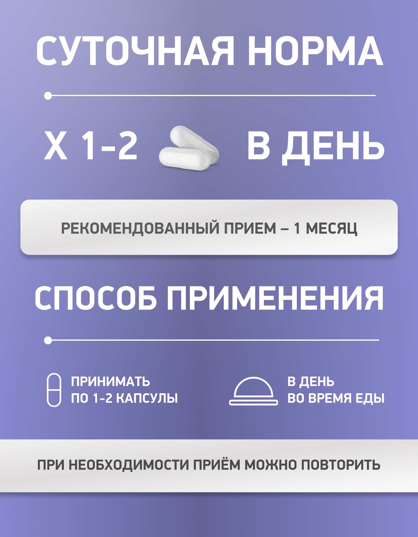 МАГНИЯ ТАУРАТ 60 капсул Medica Mente