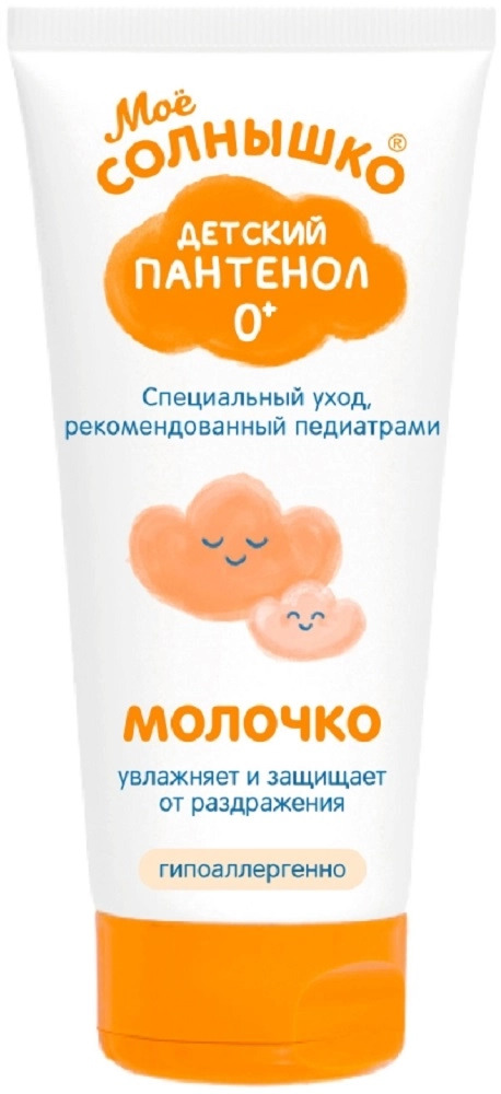 Молочко Мое Солнышко Детский пантенол д/тела, 200 мл