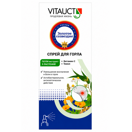 Спрей Vitauct Золотое созвездие д/горла, 50 мл