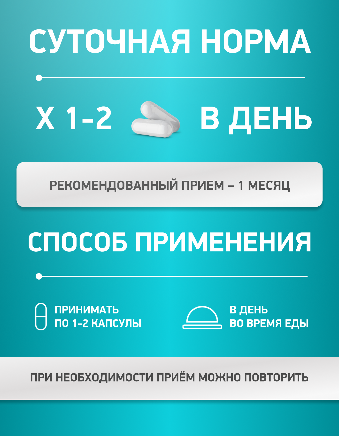 МАРГАНЦА ХЕЛАТ 60 капсул Medica Mente