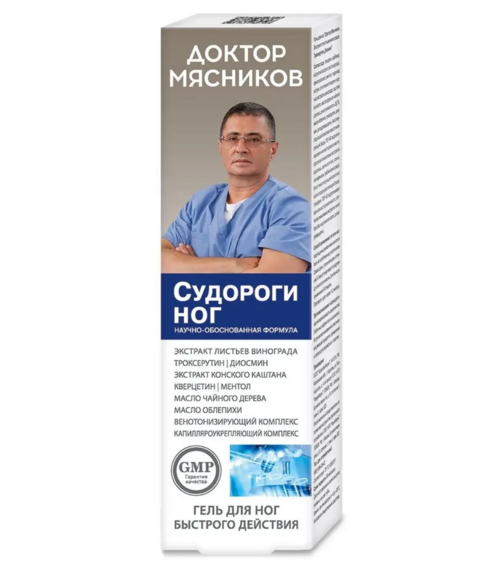 Гель Доктор Мясников Судороги ног экстр листьев винограда/троксерутин/диосмин д/ног, 125 мл