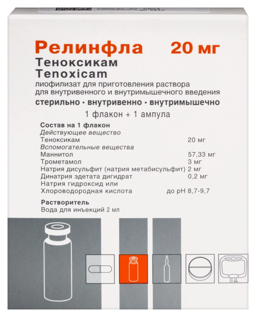 Релинфла 20 мг, лиофилизат для приготовления раствора для внутривенного и внутримышечного введения