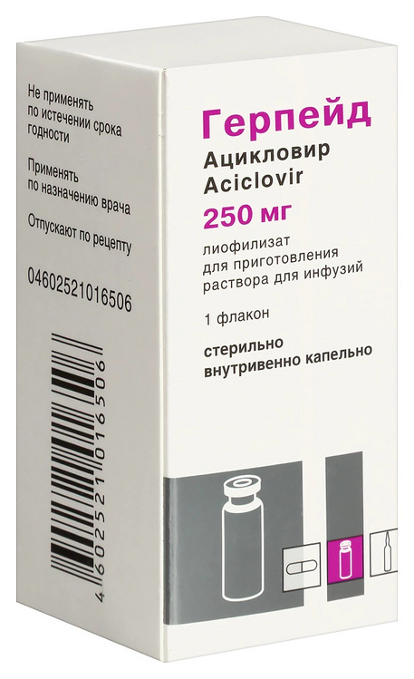 Герпейд 250 мг, лиофилизат для приготовления раствора для инфузий
