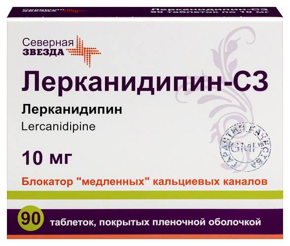 Лерканидипин-СЗ 10 мг, 90 шт, таблетки покрытые пленочной оболочкой