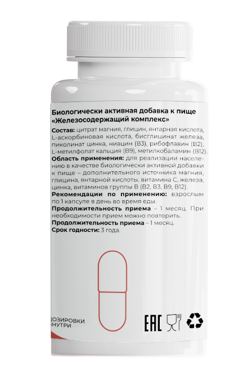 КЛАДОВИТ Железосодержащий комплекс CLADOFERR, 60 капсул
