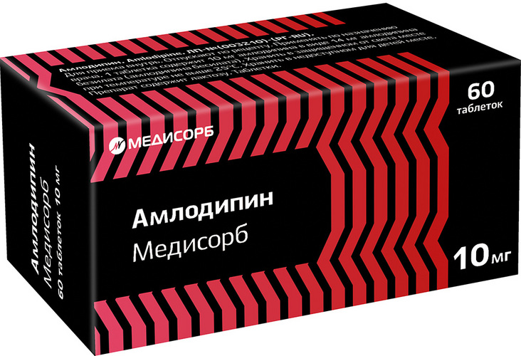 Амлодипин Медисорб 10 мг, 60 шт, таблетки
