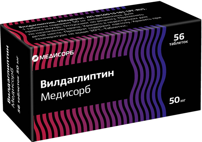 Вилдаглиптин Медисорб 50 мг, 56 шт, таблетки