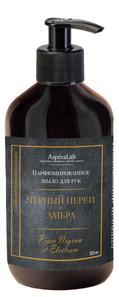 Мыло жидкое AsperaLab Черный перец и Амбра парфюмированное д/рук, 300 мл