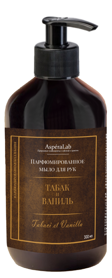 Мыло жидкое AsperaLab Табак и Ваниль парфюмированное д/рук, 300 мл