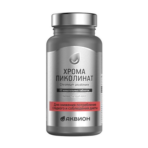 Хрома Пиколинат Аквион, 450 мг, 60 шт, таблетки жевательные