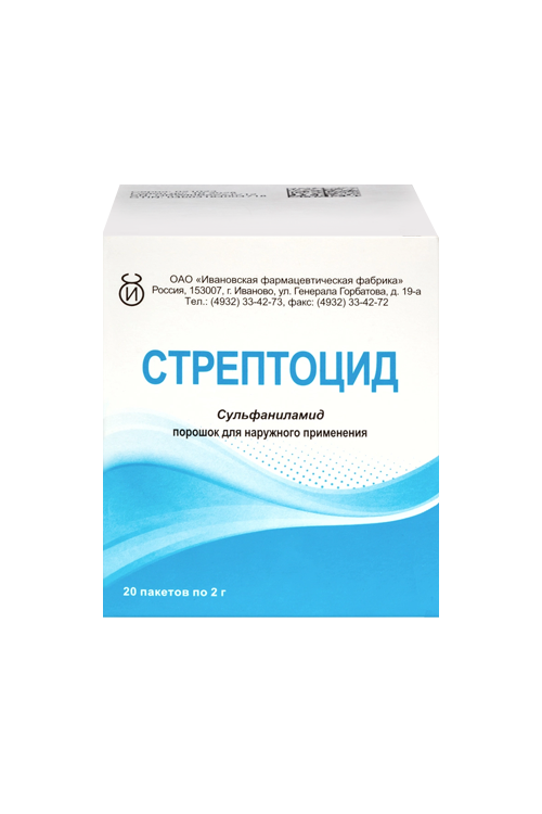 Стрептоцид, 2 г, 20 шт, порошок для наружного применения пакет